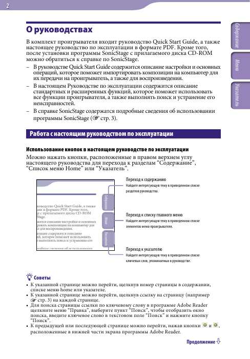 Инструкция Sony NW-E002