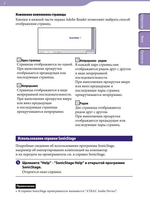 Инструкция Sony NW-E002