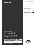 Инструкция Sony NW-E107