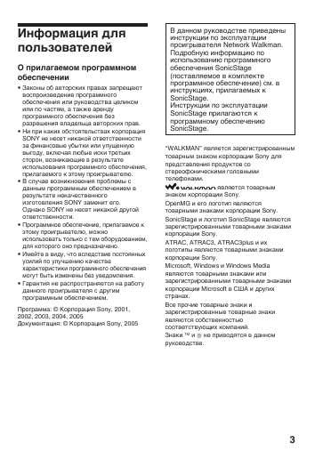 Инструкция Sony NW-E107
