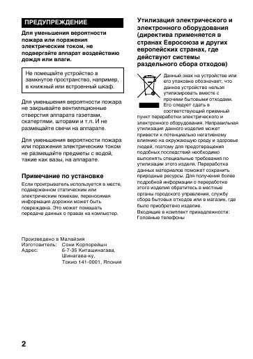 Инструкция Sony NW-E307