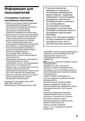 Инструкция Sony NW-E307