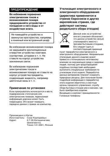 Инструкция Sony NW-E507