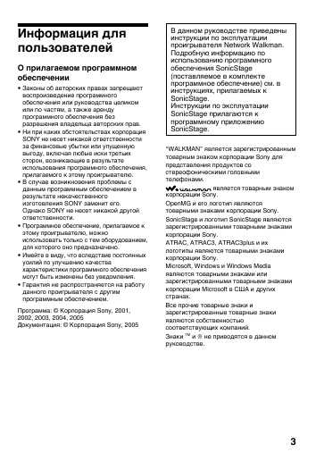 Инструкция Sony NW-E507