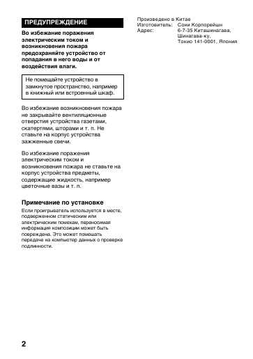 Инструкция Sony NW-E95
