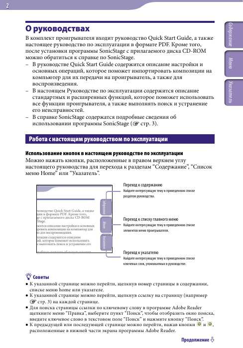 Инструкция Sony NW-S205F