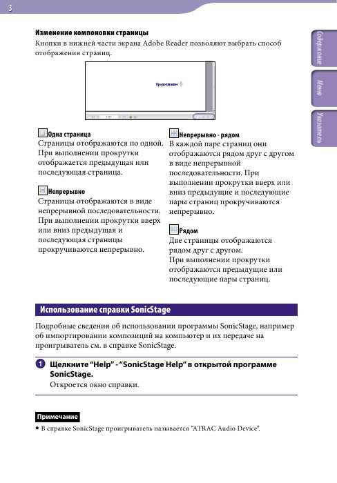 Инструкция Sony NW-S205F
