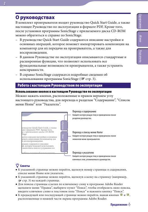 Инструкция Sony NW-S603