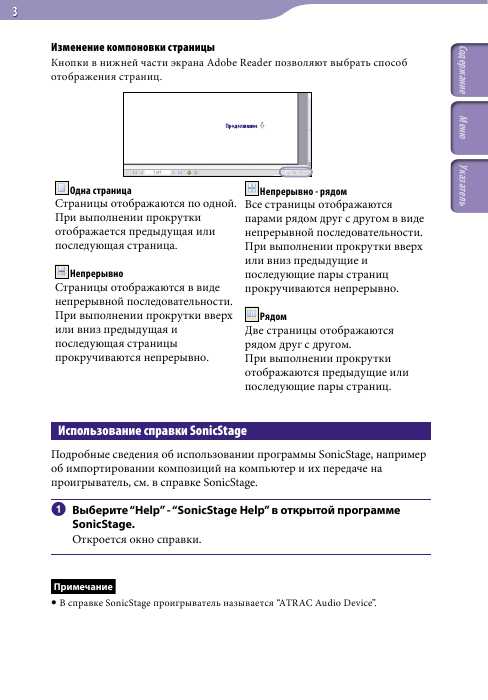 Инструкция Sony NW-S603