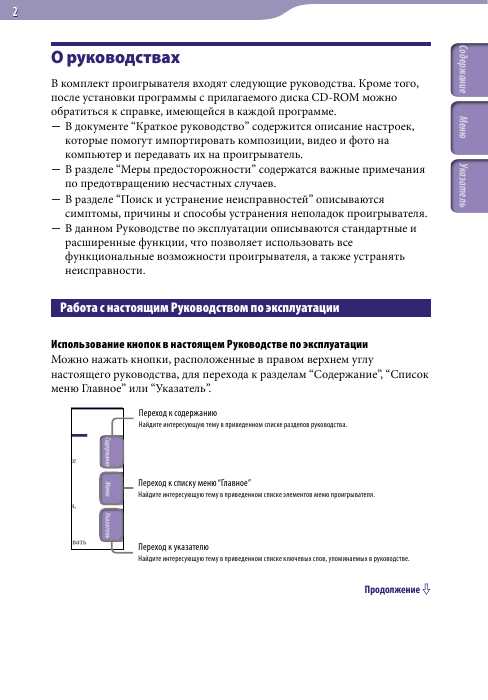 Инструкция Sony NWZ-A729