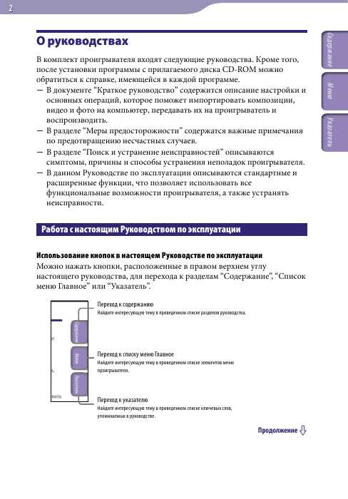 Инструкция Sony NWZ-A818