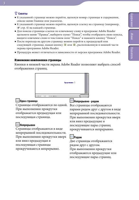 Инструкция Sony NWZ-A818