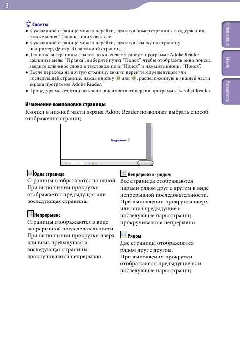 Инструкция Sony NWZ-A828