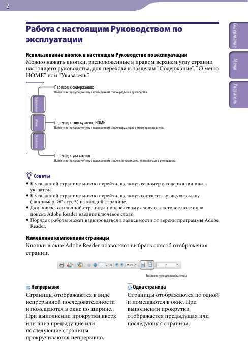 Инструкция Sony NWZ-B143