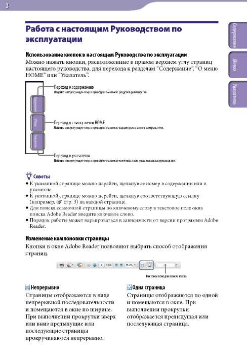 Инструкция Sony NWZ-B152F