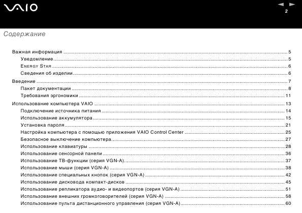 Инструкция Sony PCG-K...