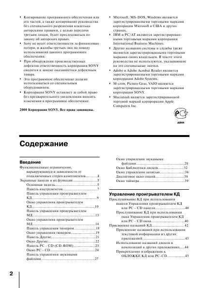 Инструкция Sony PCLK-MN10A