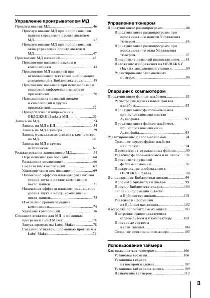 Инструкция Sony PCLK-MN10A