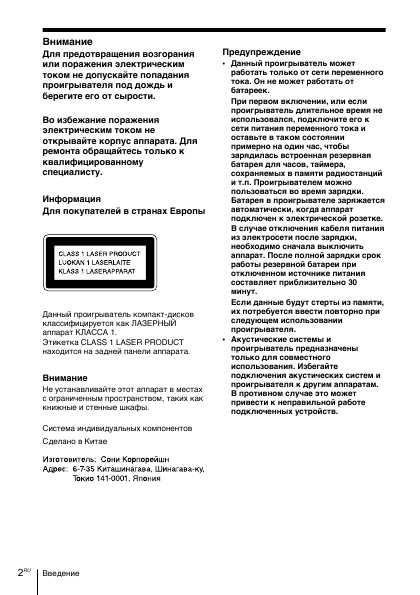 Инструкция Sony PMC-DR45L