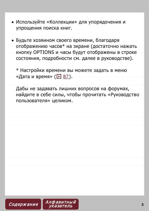 Инструкция Sony PRS-350