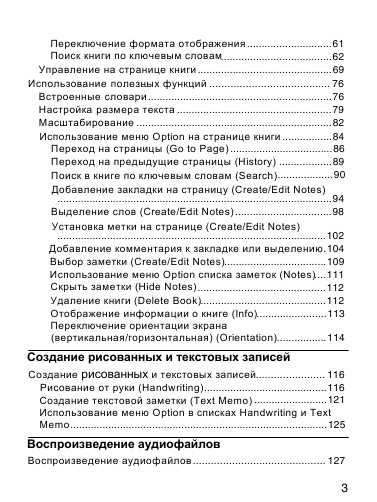 Инструкция Sony PRS-600