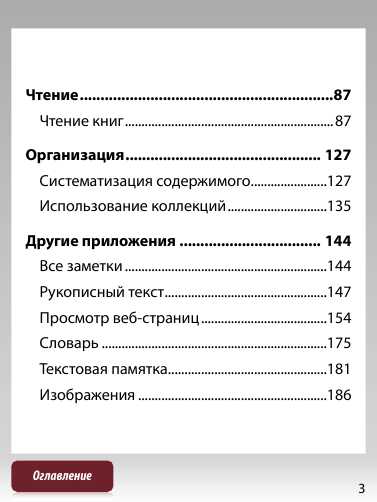 Инструкция Sony PRS-T1