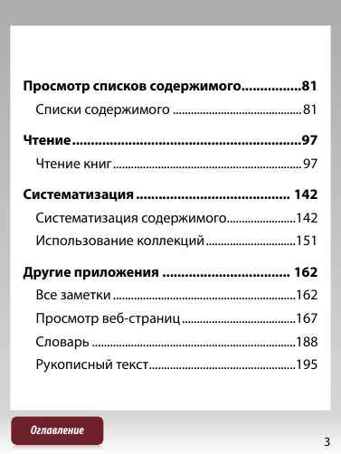 Инструкция Sony PRS-T2