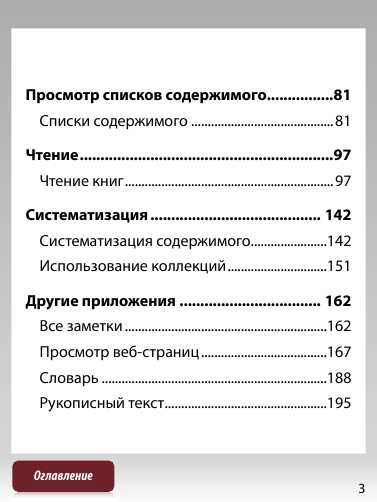 скачать инструкцию sony prs-t2