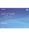Инструкция Sony PSP-2008