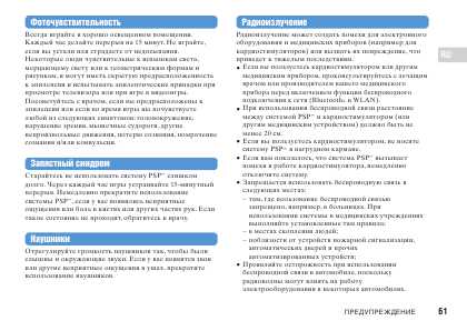Инструкция Sony PSP-N1008 GO