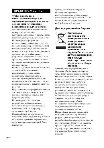 Инструкция Sony RDH-GTK37iP