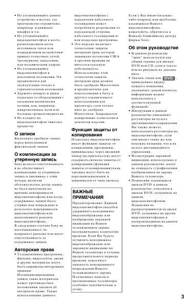 Инструкция Sony RDR-GX220