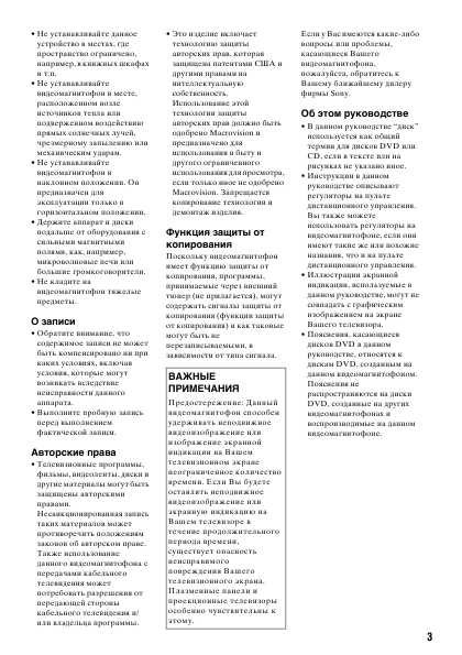 Инструкция Sony RDR-GX310