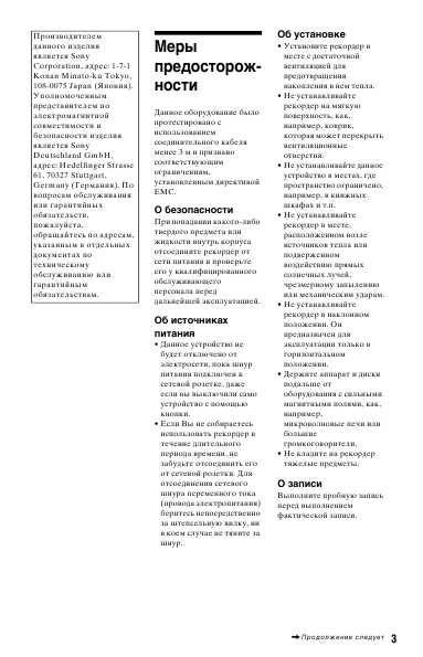 Инструкция Sony RDR-GX350