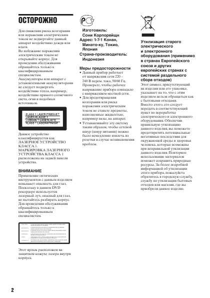 Инструкция Sony RDR-GX380