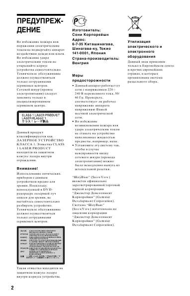 Инструкция Sony RDR-HX1020