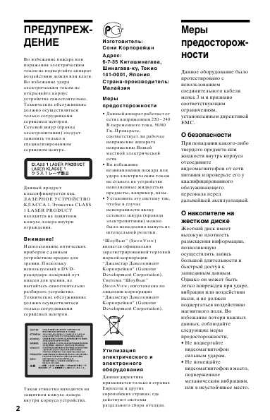 Инструкция Sony RDR-HX720