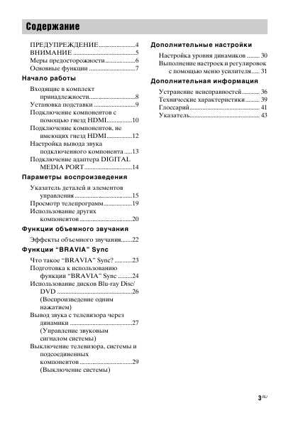 Инструкция Sony RHT-G500