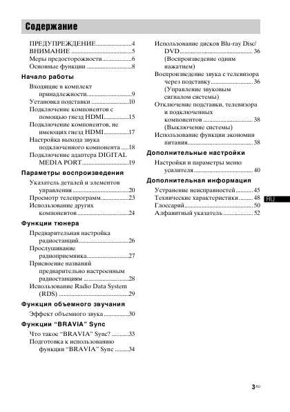 Инструкция Sony RHT-G550