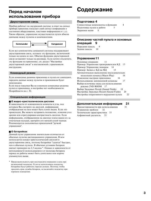 Инструкция Sony RM-TP504