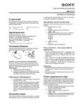 Инструкция Sony RM-V111T