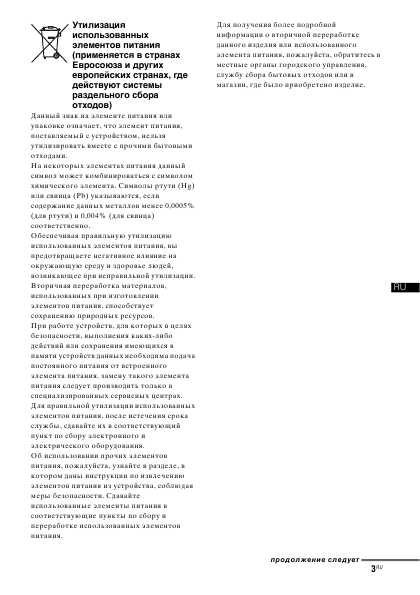 Инструкция Sony SA-46SE1