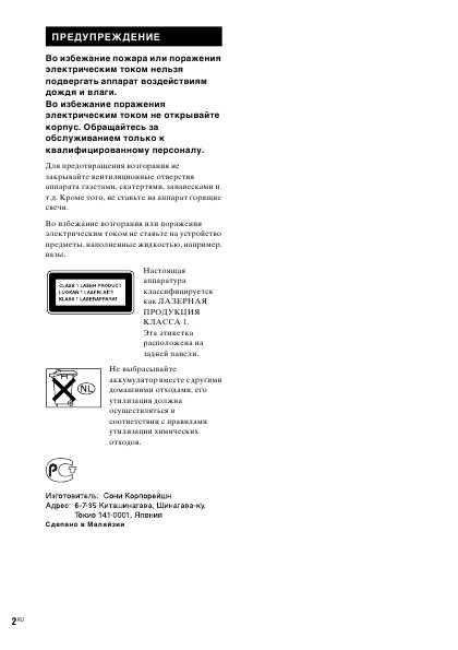 Инструкция Sony SCD-XE597