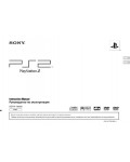 Инструкция Sony SCPH-79008
