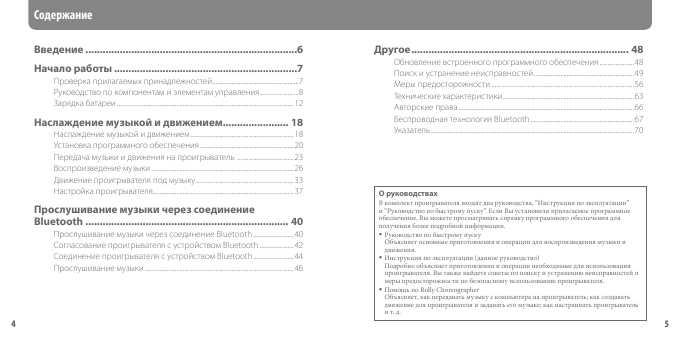 Инструкция Sony SEP-30BT