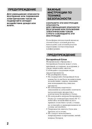 Инструкция Sony SLT-A55