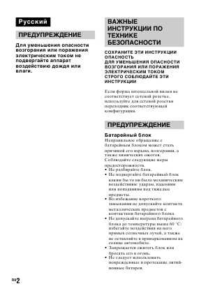 Инструкция Sony SLT-A37