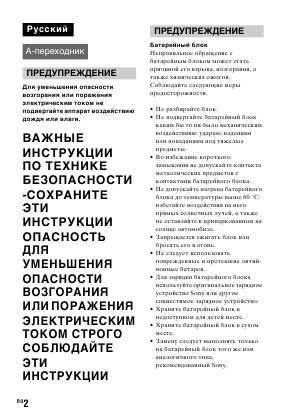 Инструкция Sony SLT-A58