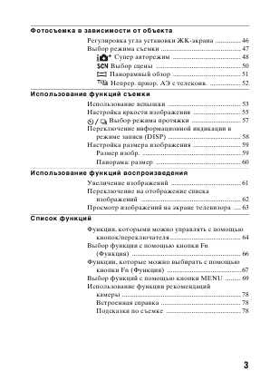 Инструкция Sony SLT-A58 ref