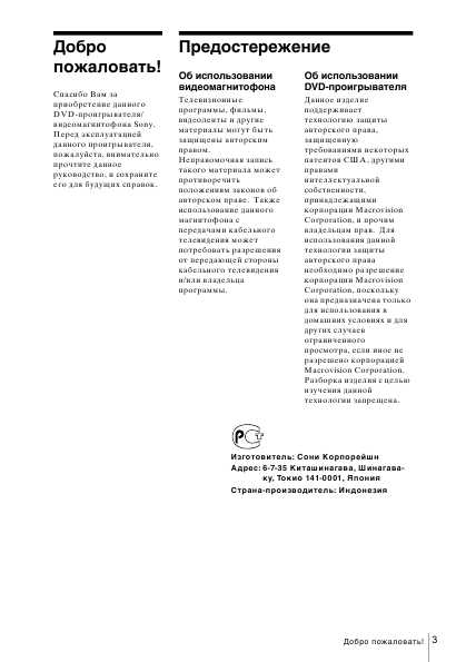 Инструкция Sony SLV-D910